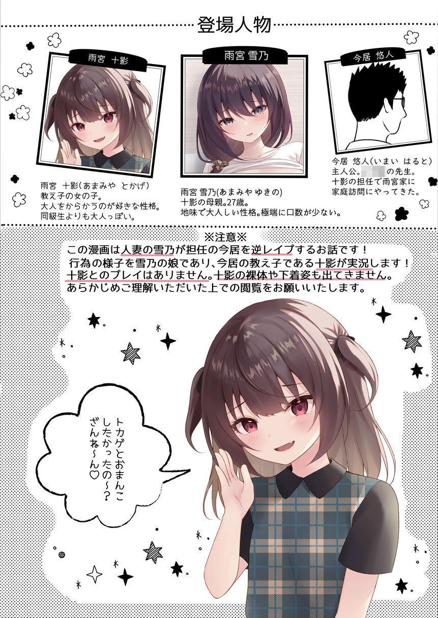 教え子に実況されながら教え子の母親に種付けする サンプル5ページ目