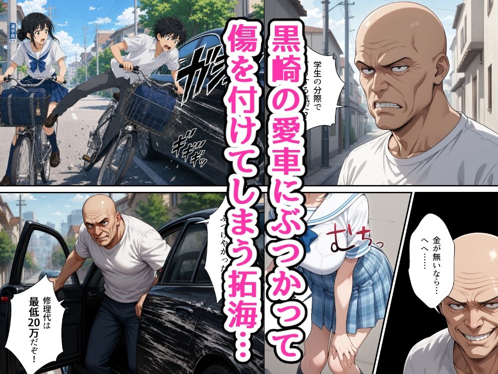 夏休みにセーラー服の幼馴染を、黒崎に犯●れ中出しされ続ける話 サンプル2ページ目