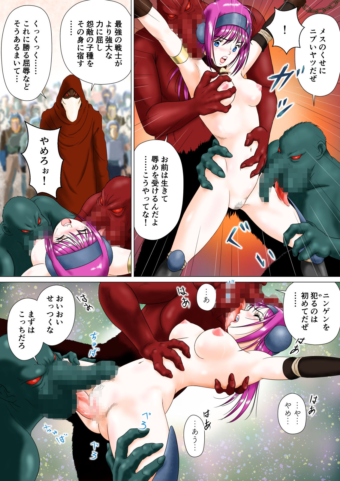 囚辱の女戦士（セレス） サンプル2ページ目