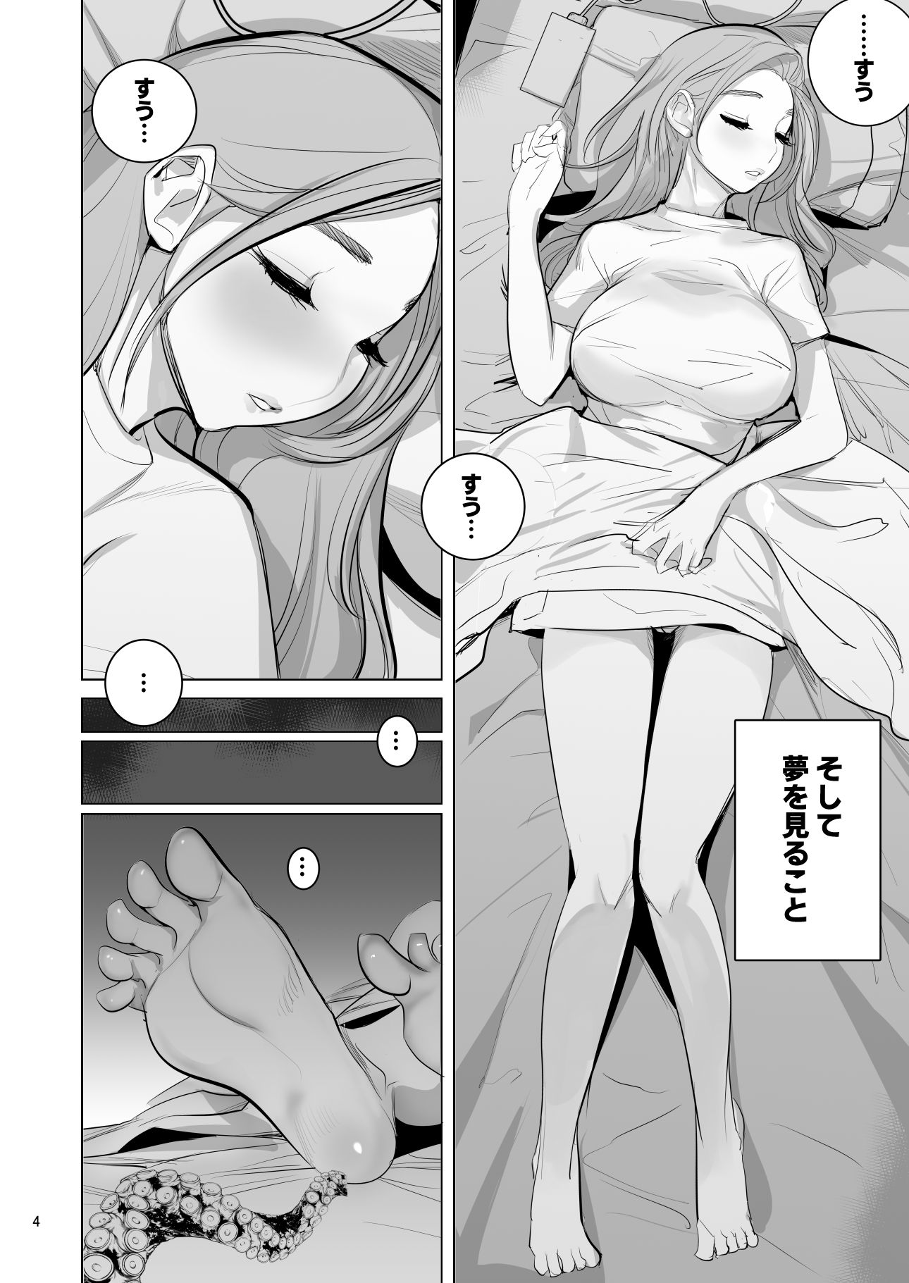 プール監視のアルバイトはエッチな夢を見るか？ サンプル4ページ目