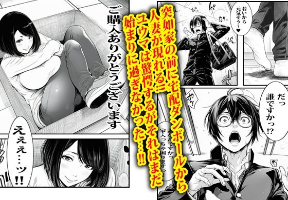 自販機で人妻が売ってたのでノリで買ってみたら即発情した。 サンプル3ページ目