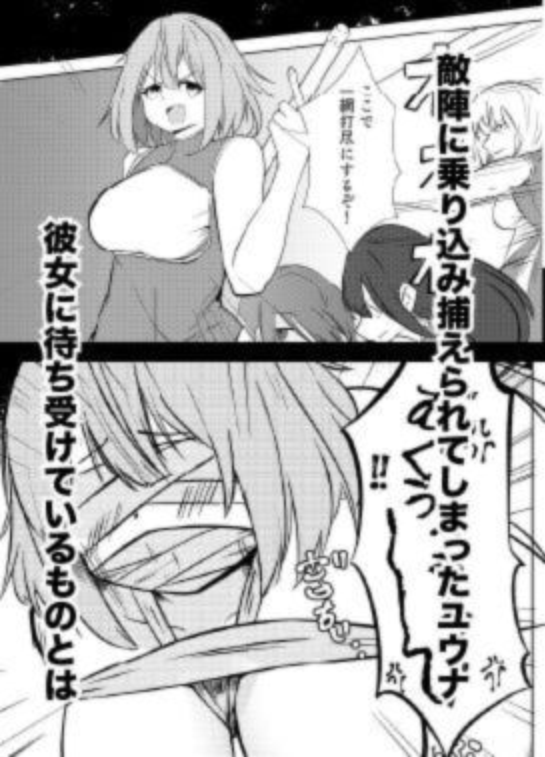 退魔士ユウナの敗北 サンプル1ページ目