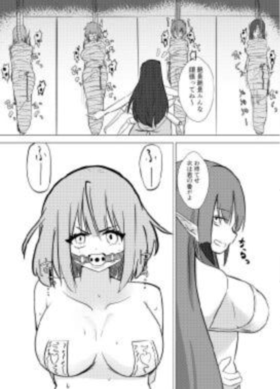 退魔士ユウナの敗北 サンプル4ページ目