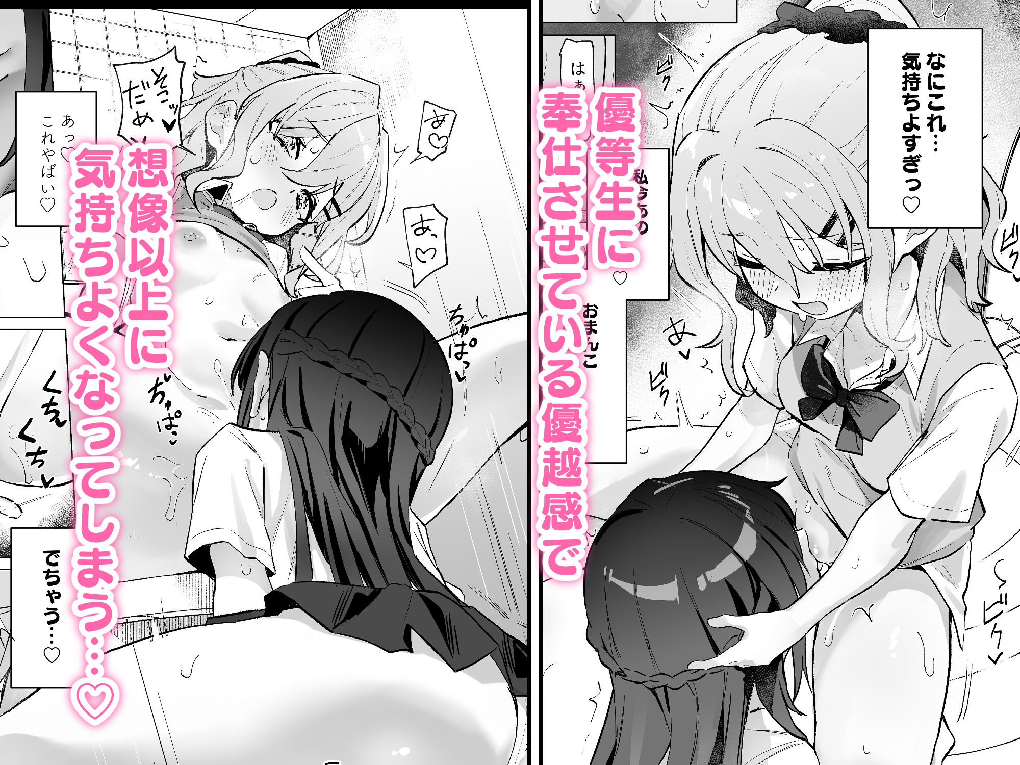 クラスメイト♀が私のことエロい目で見てたんだけどっ！？ サンプル4ページ目