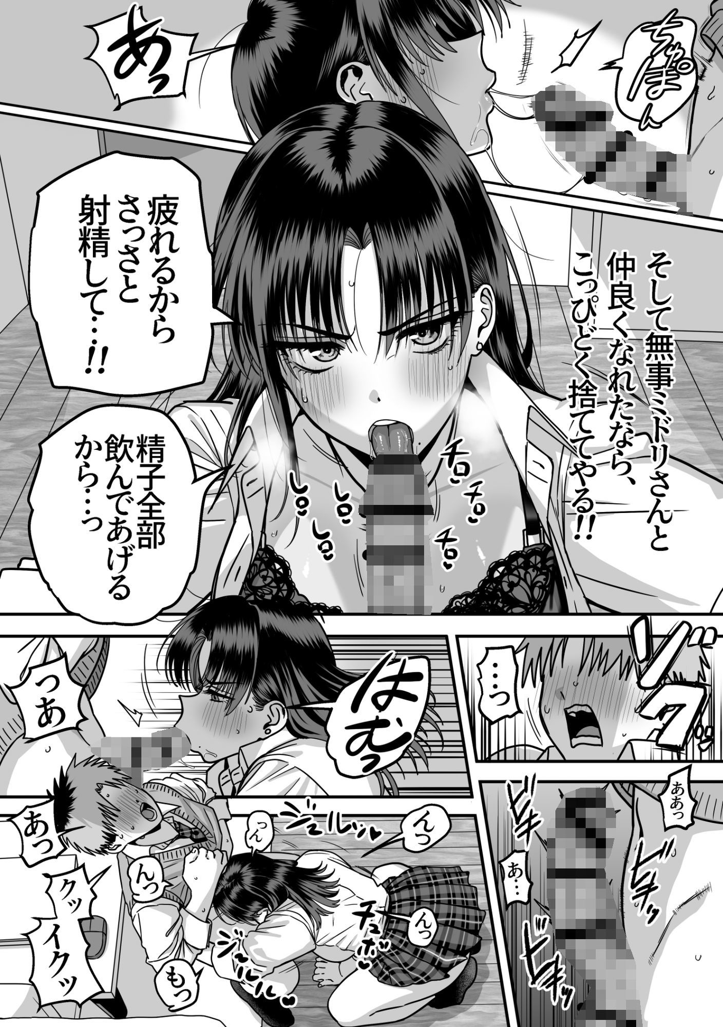 全員報われないハーレム2 サンプル4ページ目