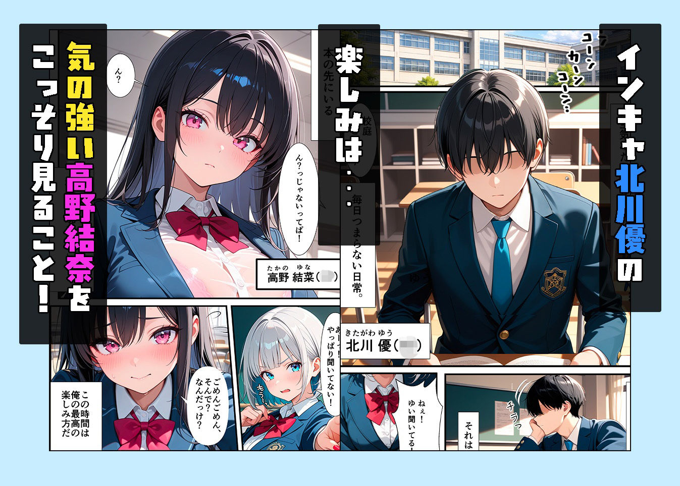 俺を嫌っているクラス1美少女とセックスしないと出られない部屋で中出ししまくった話 サンプル1ページ目