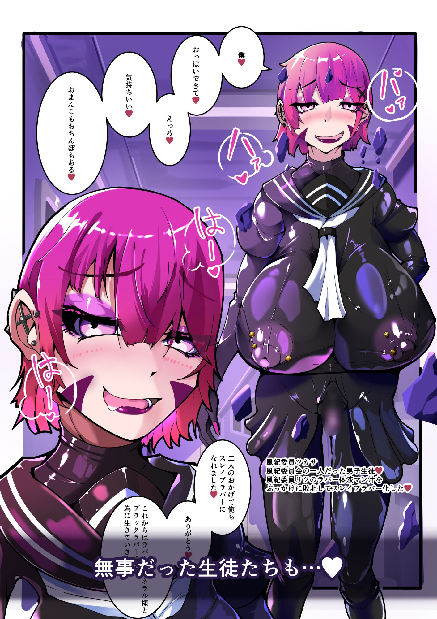 TSF魔法少年ツインウィズ 女体化していく魔法少年と学園生徒たち 〜片割れの陥落〜 サンプル3ページ目
