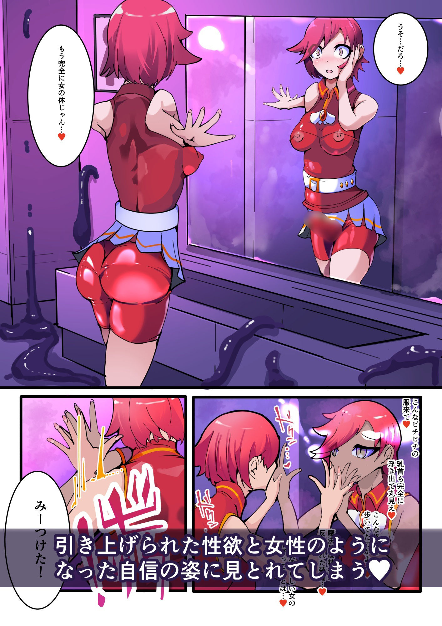 TSF魔法少年ツインウィズ 女体化していく魔法少年と学園生徒たち 〜片割れの陥落〜 サンプル5ページ目