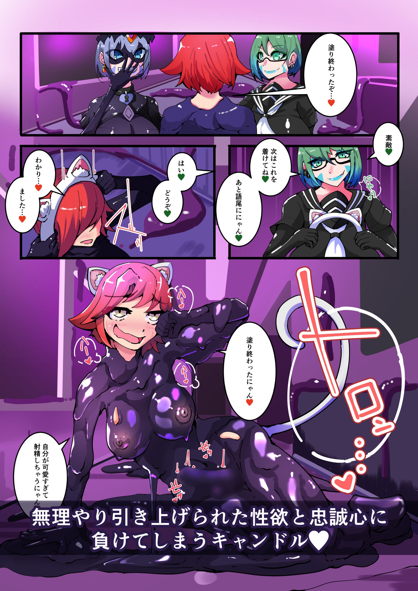 TSF魔法少年ツインウィズ 女体化していく魔法少年と学園生徒たち 〜片割れの陥落〜 サンプル8ページ目