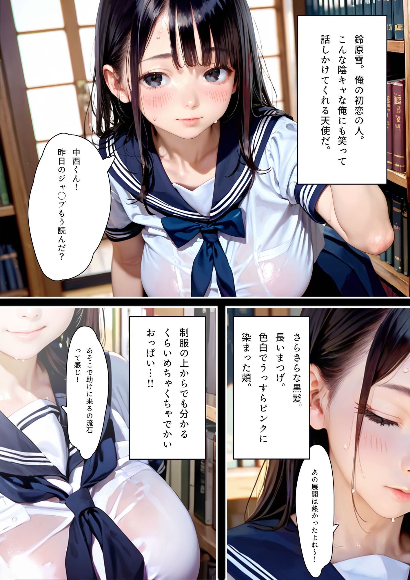 【本編25P＋おまけ16P】初恋の美少女は教師の性奴●に堕ち、快楽を貪る サンプル3ページ目
