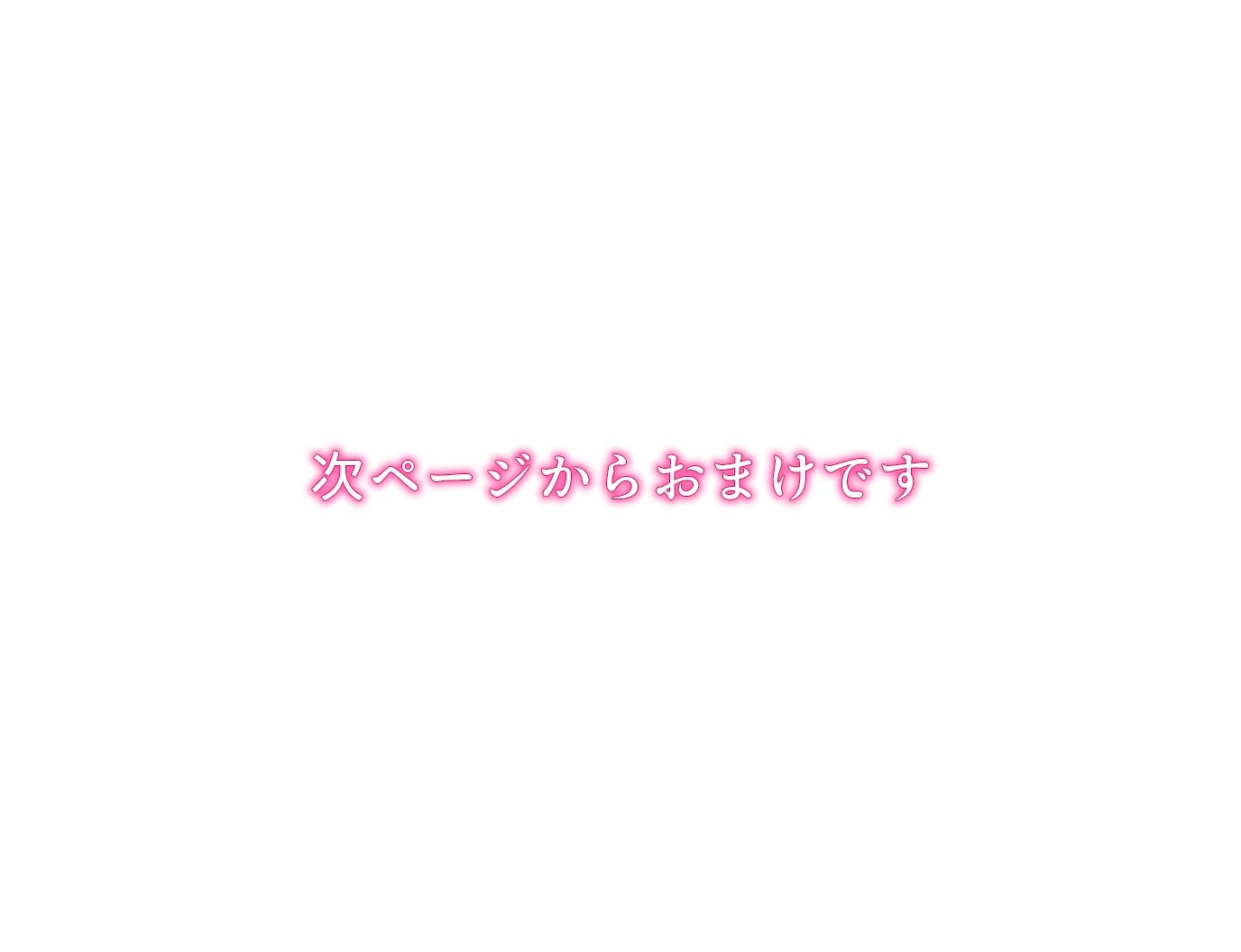 【本編25P＋おまけ16P】初恋の美少女は教師の性奴●に堕ち、快楽を貪る サンプル7ページ目