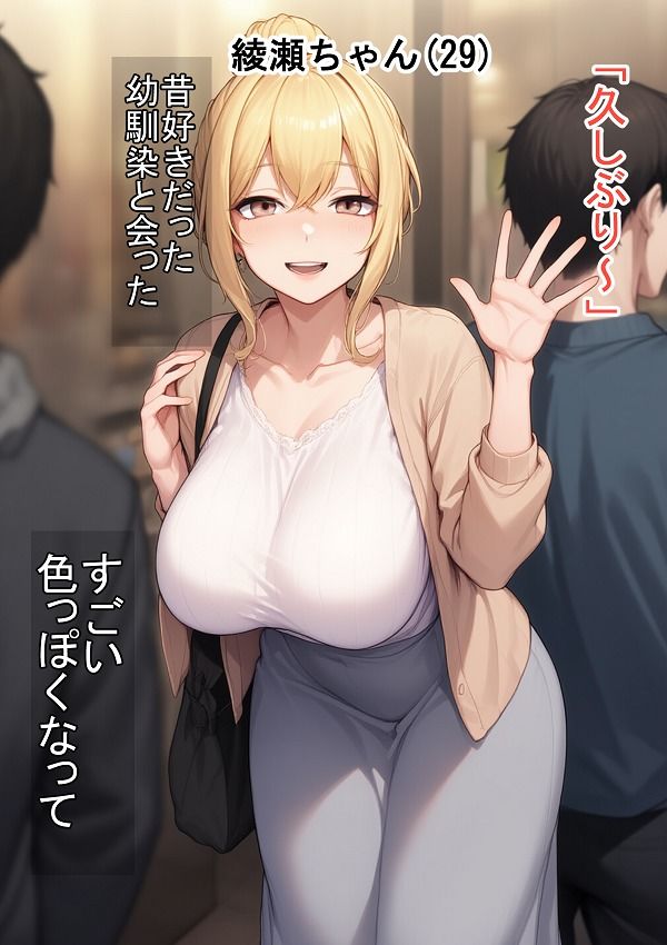 気づいたら  NTってた サンプル1ページ目