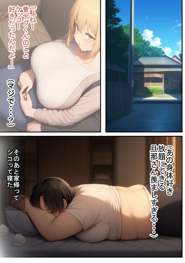 気づいたら  NTってた サンプル2ページ目
