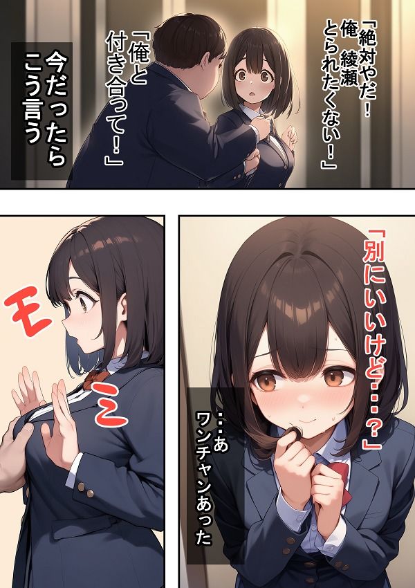気づいたら  NTってた サンプル5ページ目
