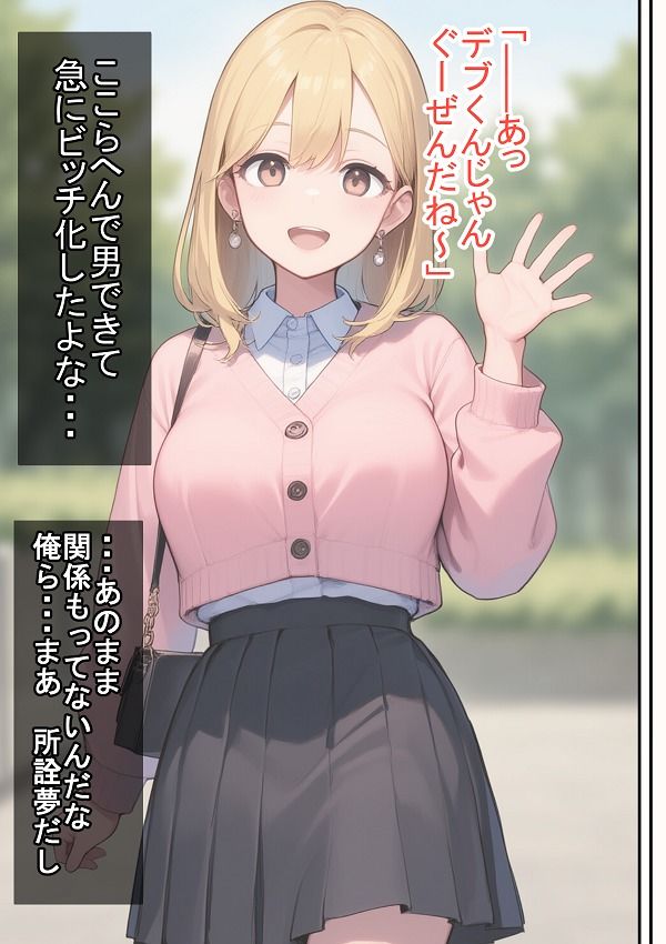 気づいたら  NTってた サンプル7ページ目