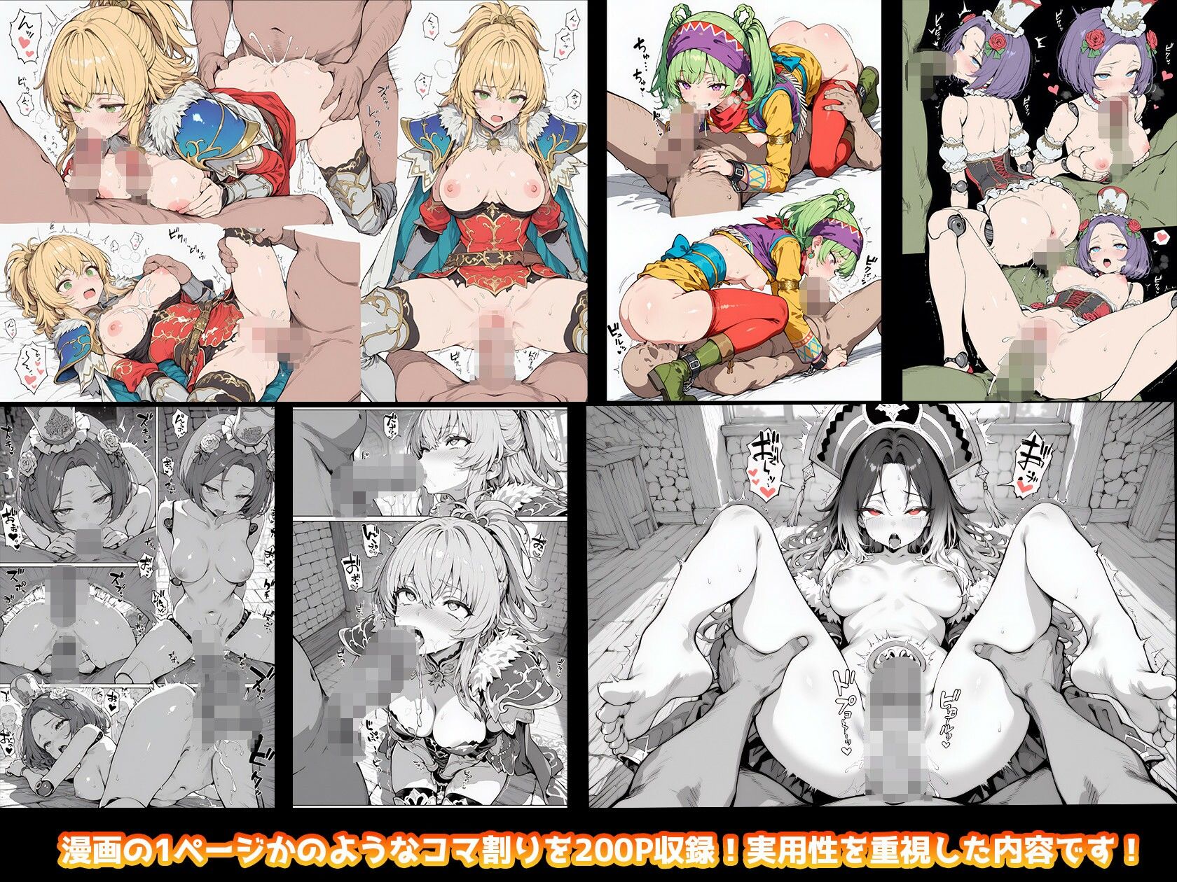 ロ◯サガのちょっと長い日〜詰め合わせVol.2〜 サンプル7ページ目
