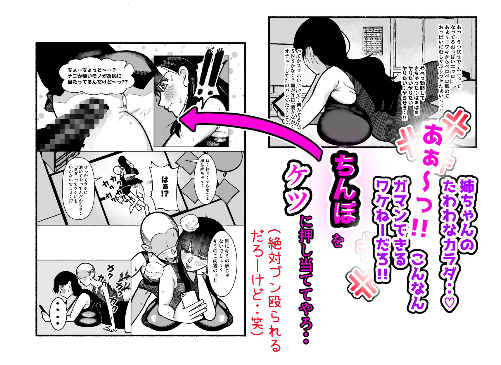 無抵抗なのを良い事にデカケツにチンポ押し付けたり、宿題中にチンポを口にぶちこんだり、夏休みの間だけ近所の地味に美人なお姉ちゃんのカラダを使って性処理させてもらう サンプル2ページ目