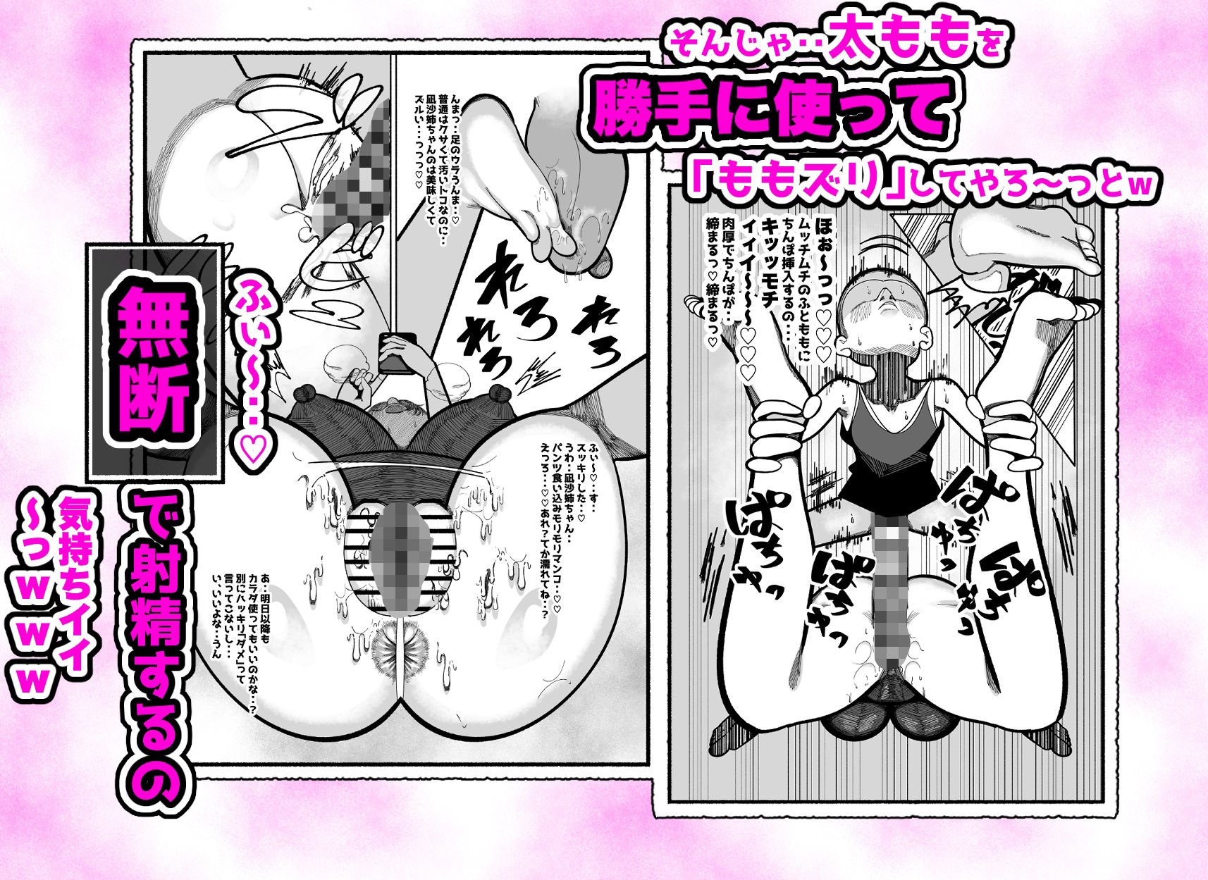無抵抗なのを良い事にデカケツにチンポ押し付けたり、宿題中にチンポを口にぶちこんだり、夏休みの間だけ近所の地味に美人なお姉ちゃんのカラダを使って性処理させてもらう サンプル4ページ目