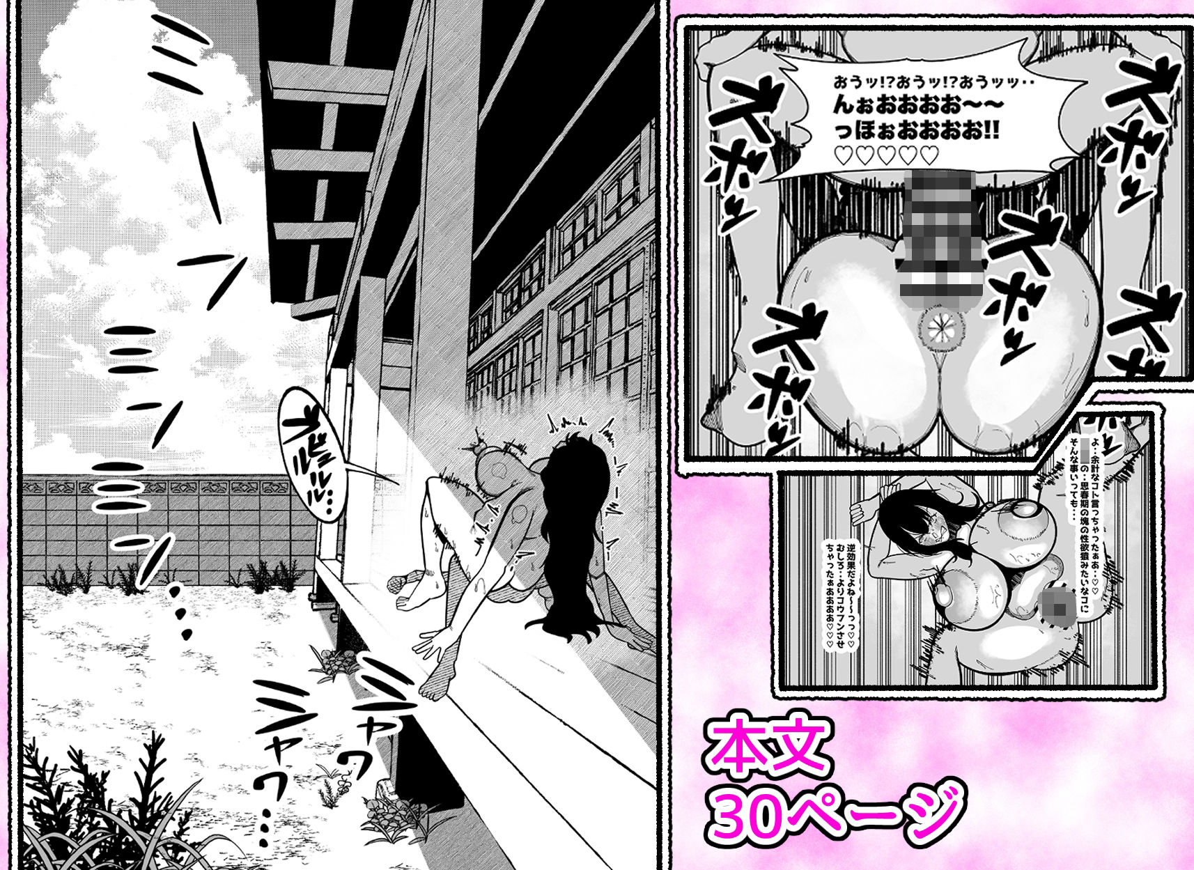 無抵抗なのを良い事にデカケツにチンポ押し付けたり、宿題中にチンポを口にぶちこんだり、夏休みの間だけ近所の地味に美人なお姉ちゃんのカラダを使って性処理させてもらう サンプル7ページ目