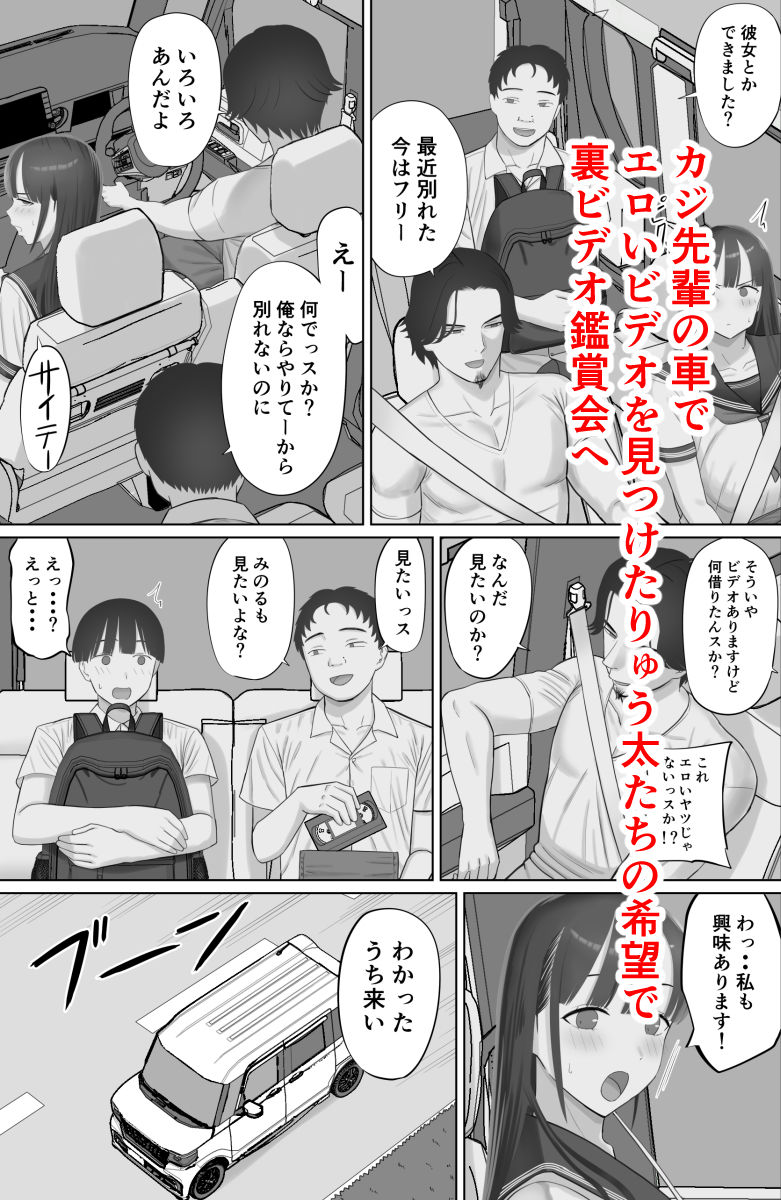 嘘だろ！？ケイちゃん サンプル3ページ目