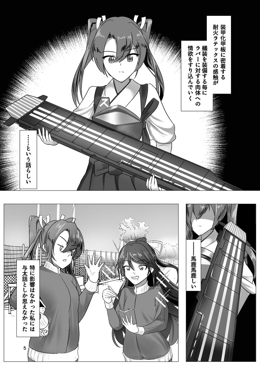 ひとりじめ サンプル2ページ目