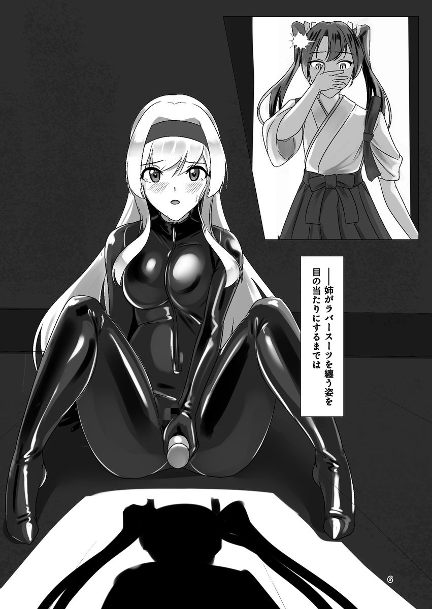 ひとりじめ サンプル3ページ目