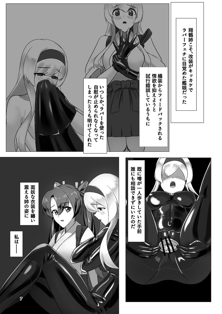 ひとりじめ サンプル4ページ目