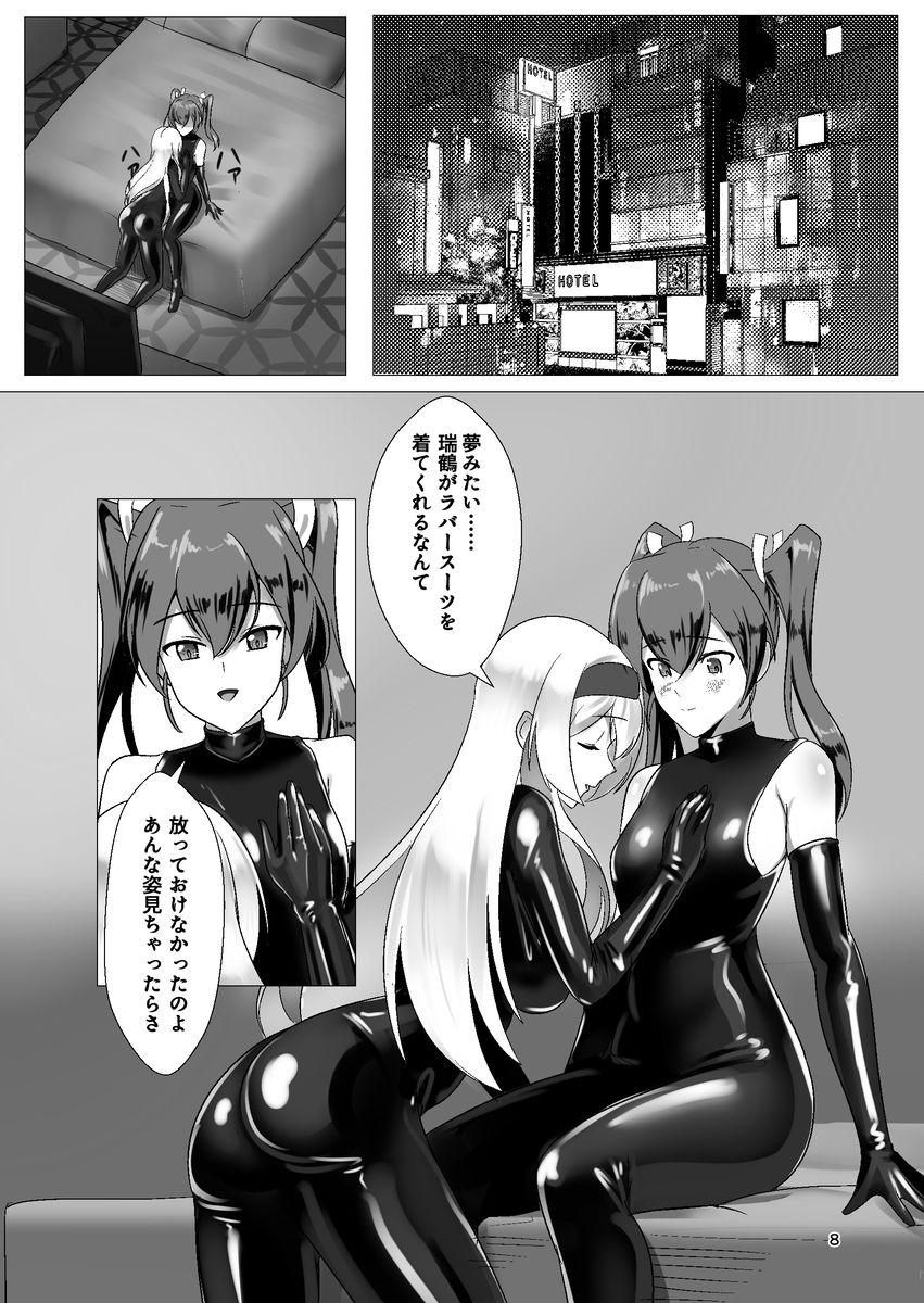 ひとりじめ サンプル5ページ目