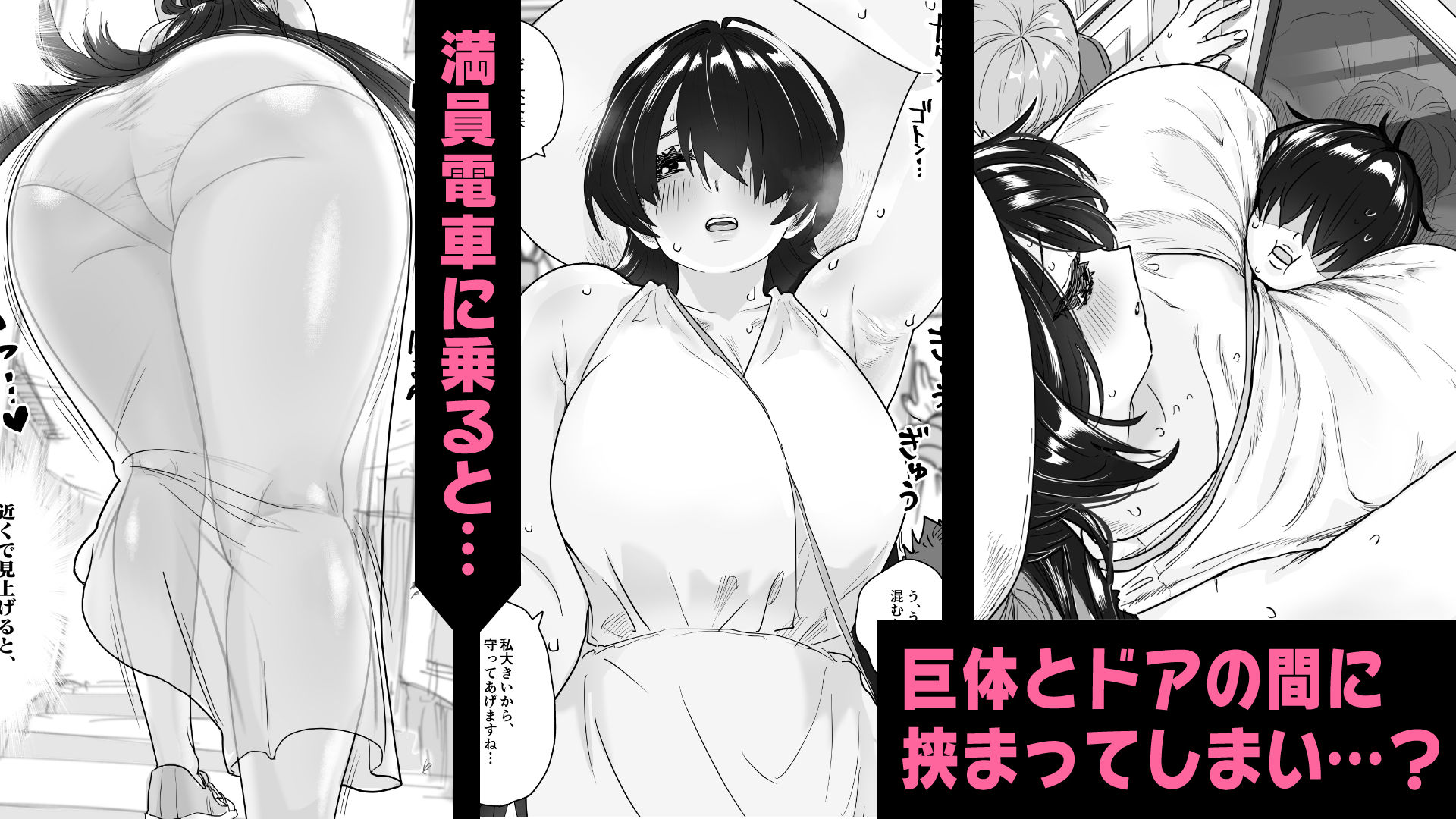 マチアプで会った八尺お姉さんに逆種付けプレスされながらいちゃラブ濃厚生セックスする話 サンプル2ページ目