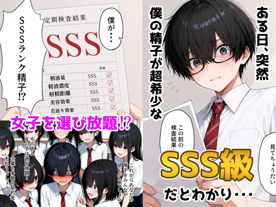 塩対応の一軍ギャルが僕のSSS級精子に堕ちた件 サンプル2ページ目