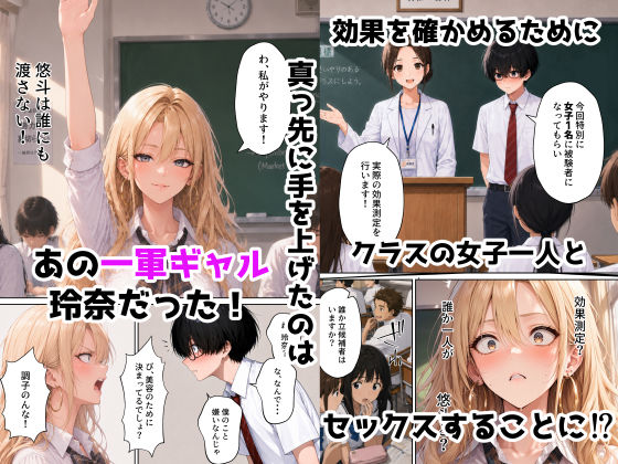 塩対応の一軍ギャルが僕のSSS級精子に堕ちた件 サンプル3ページ目