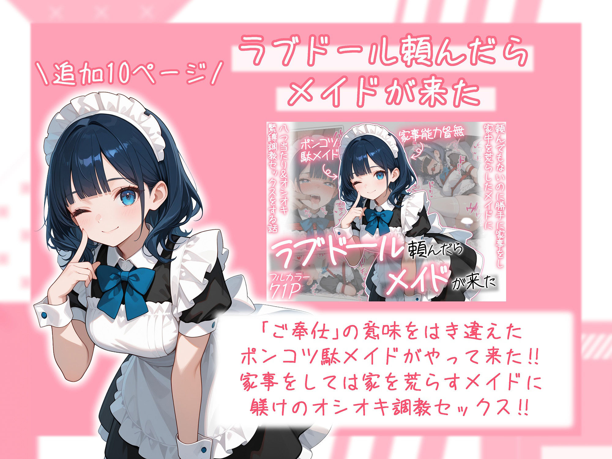 ラブドール頼んだら、総集編・VOL.2 サンプル2ページ目