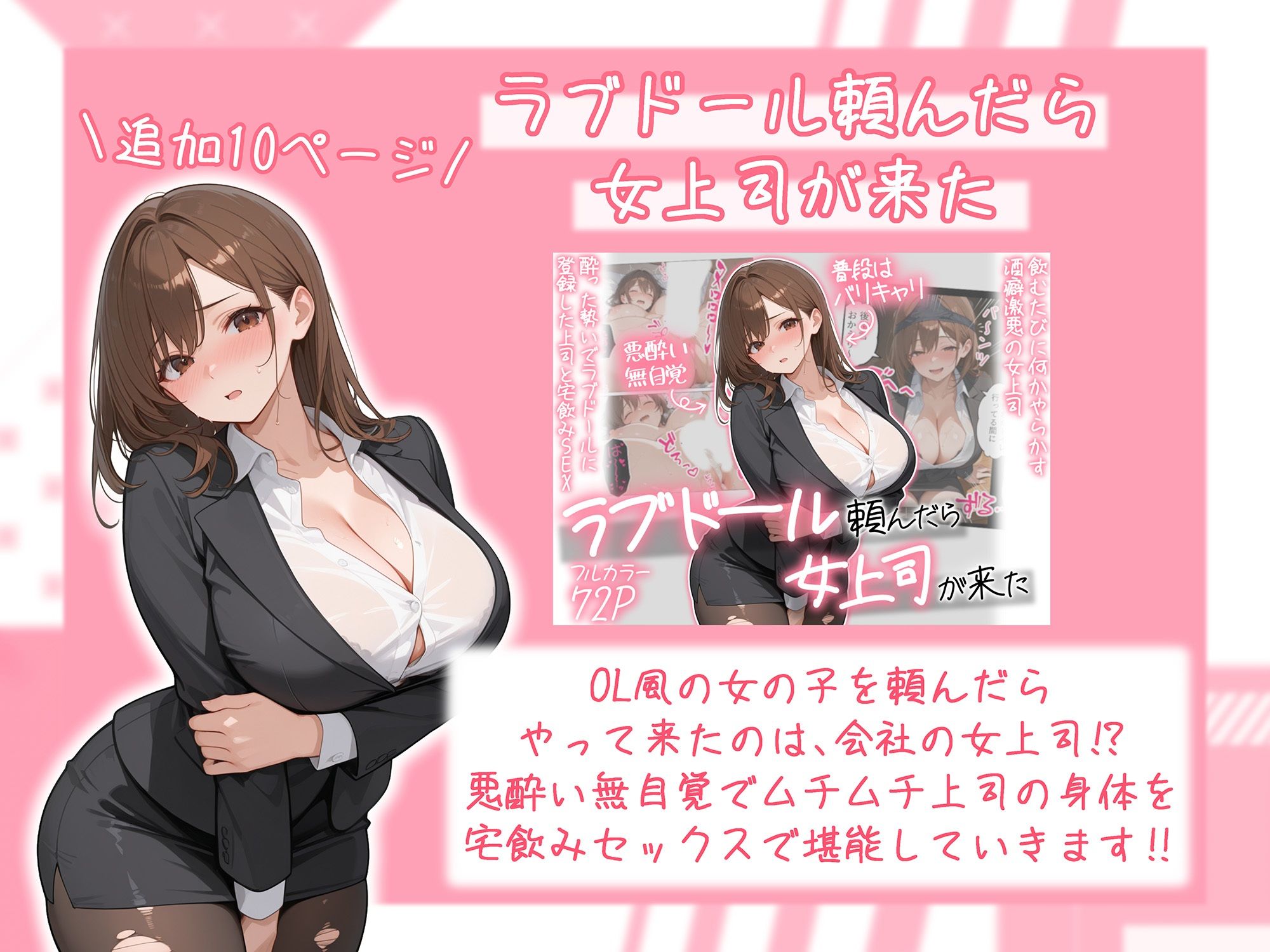 ラブドール頼んだら、総集編・VOL.2 サンプル3ページ目