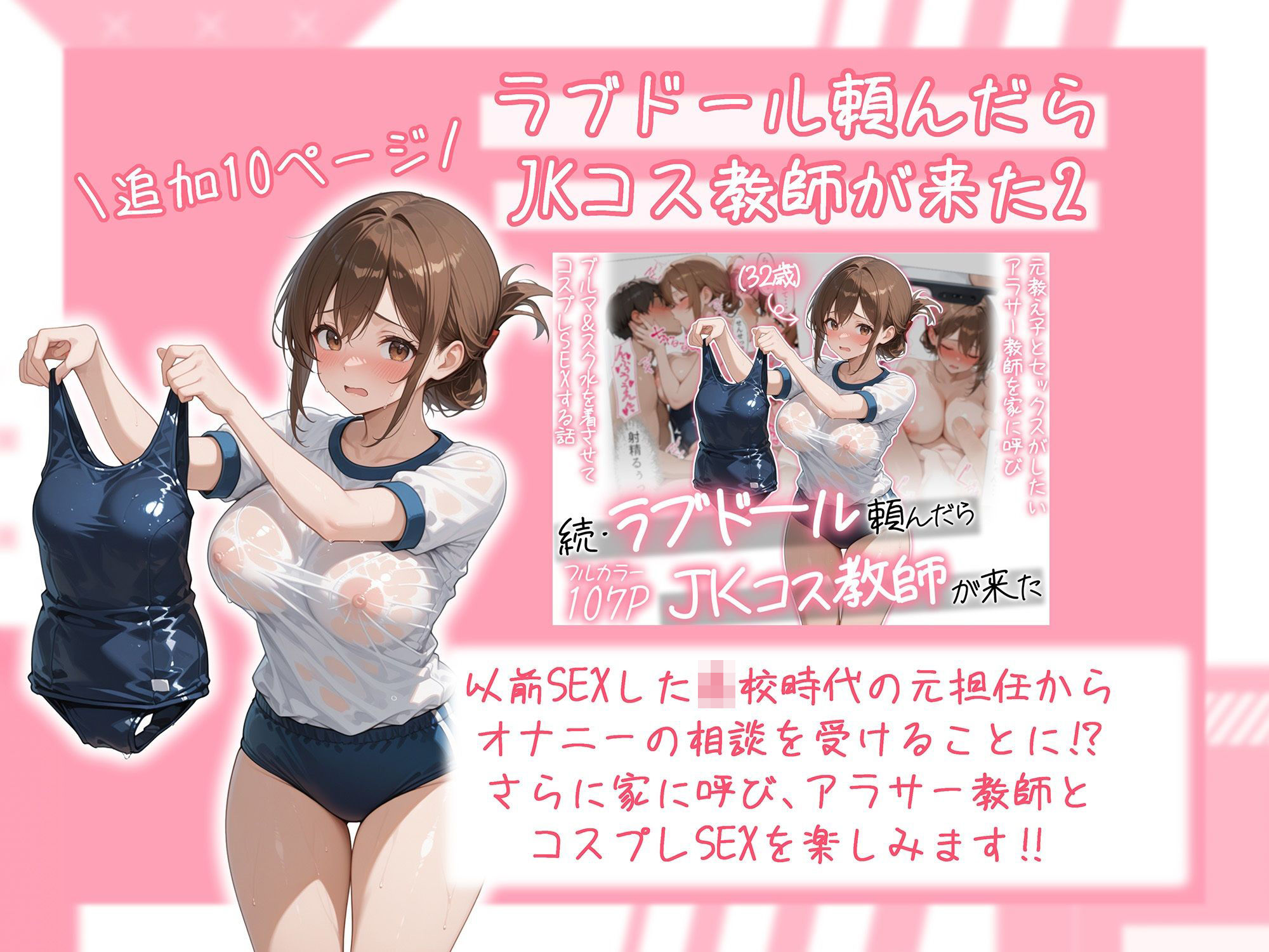 ラブドール頼んだら、総集編・VOL.2 サンプル4ページ目