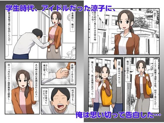 勃起不全となった夫のために、今日も妻は寝取られる  2 サンプル1ページ目