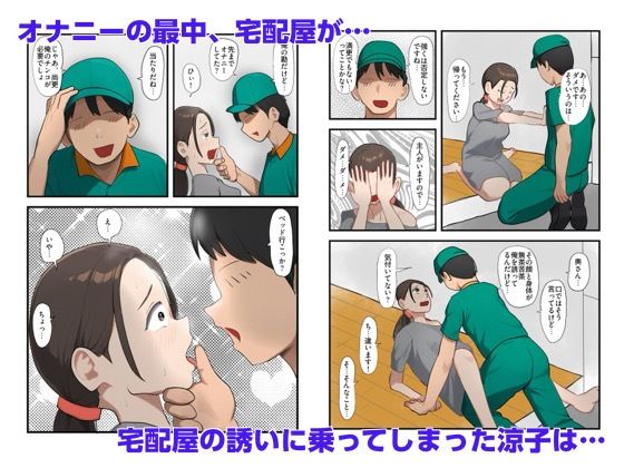 勃起不全となった夫のために、今日も妻は寝取られる  2 サンプル5ページ目