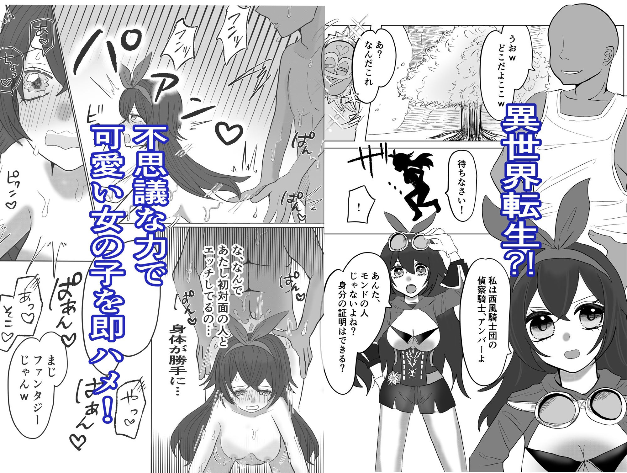 転生した先は可愛い女の子だらけのフォンタジー世界！？自由の国で好き勝手させてもらいます！ サンプル2ページ目