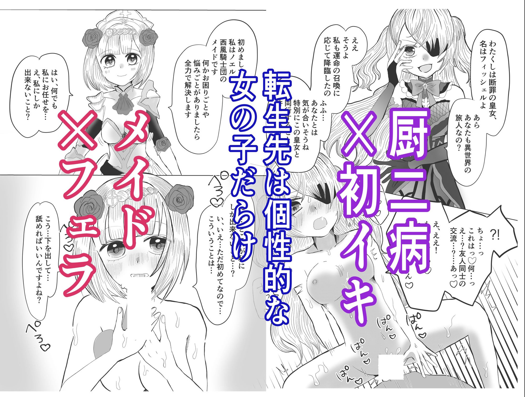 転生した先は可愛い女の子だらけのフォンタジー世界！？自由の国で好き勝手させてもらいます！ サンプル4ページ目