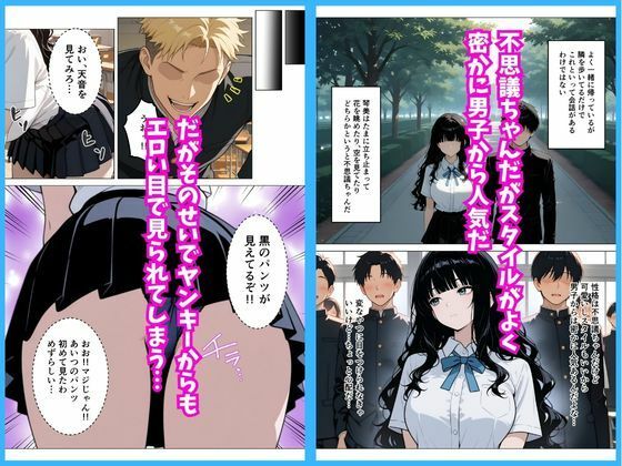 いつも無表情な幼馴染が快楽に溺れた話 サンプル2ページ目