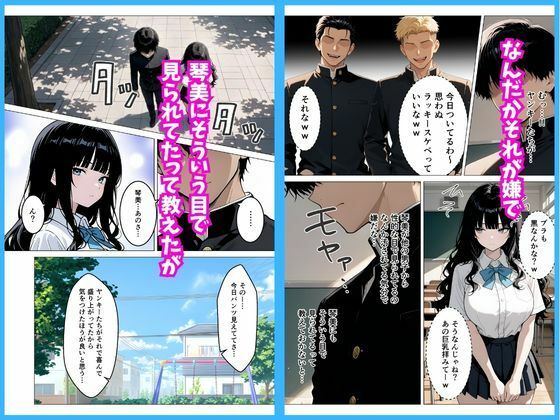 いつも無表情な幼馴染が快楽に溺れた話 サンプル3ページ目