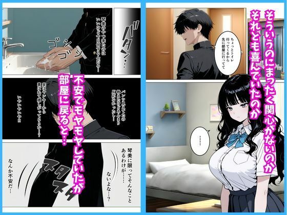 いつも無表情な幼馴染が快楽に溺れた話 サンプル5ページ目