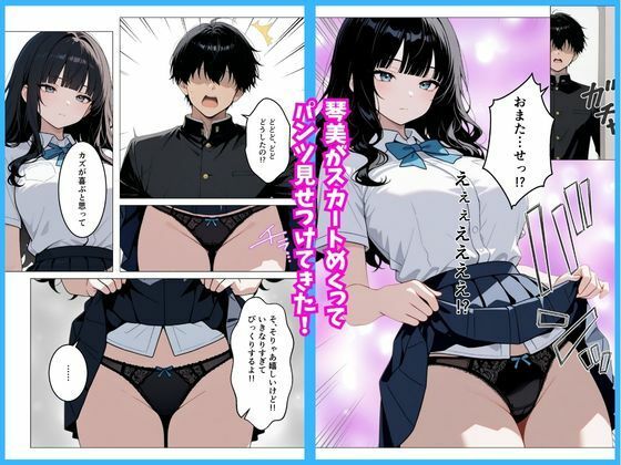 いつも無表情な幼馴染が快楽に溺れた話 サンプル6ページ目