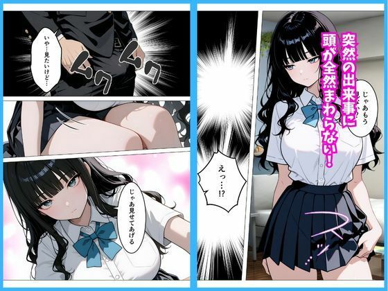 いつも無表情な幼馴染が快楽に溺れた話 サンプル7ページ目