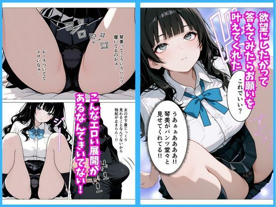 いつも無表情な幼馴染が快楽に溺れた話 サンプル8ページ目