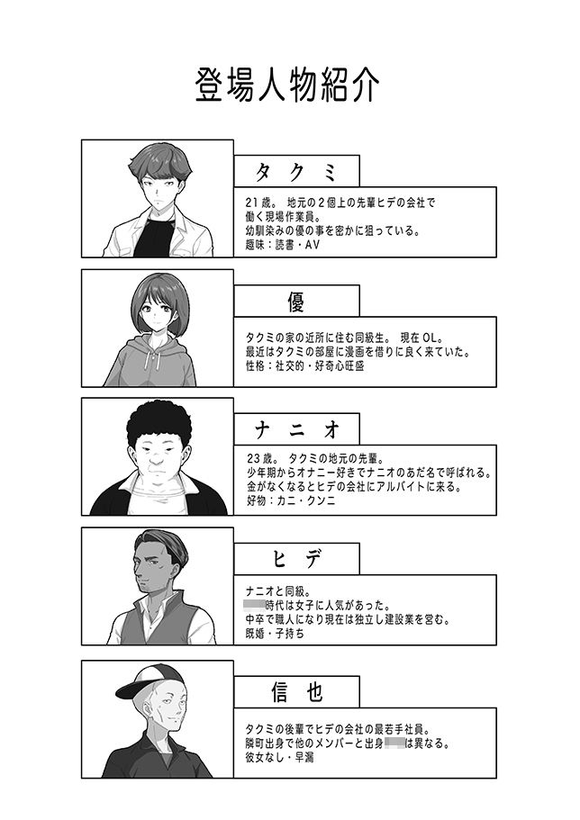 幼馴染みが目の前で…2 サンプル1ページ目