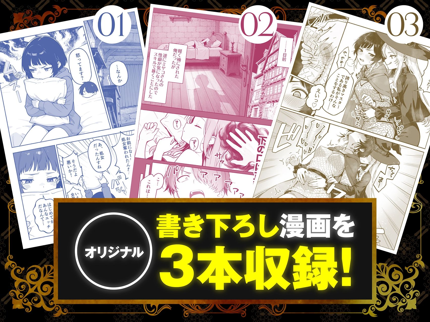 【総集編1〜3巻】異世界で最弱スキルしかもらえなかった俺、SSSレアカードを手に入れたのでセックス王を目指すことにする。 サンプル2ページ目