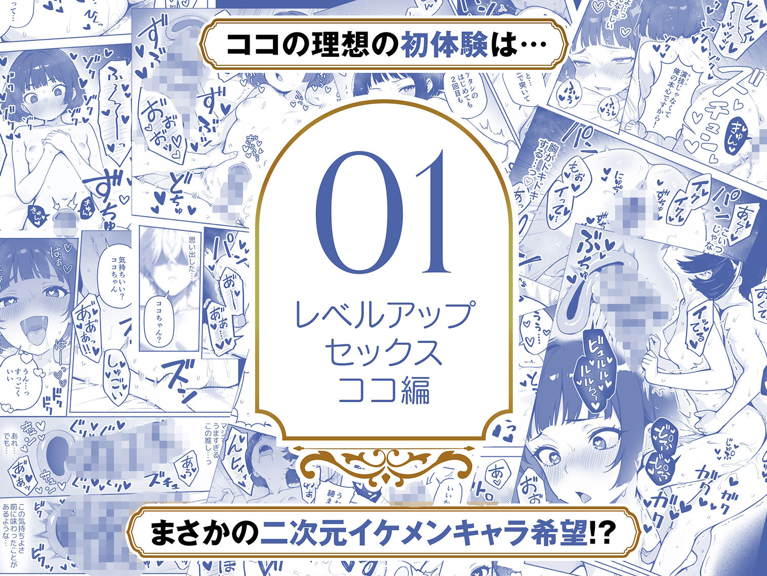 【総集編1〜3巻】異世界で最弱スキルしかもらえなかった俺、SSSレアカードを手に入れたのでセックス王を目指すことにする。 サンプル3ページ目