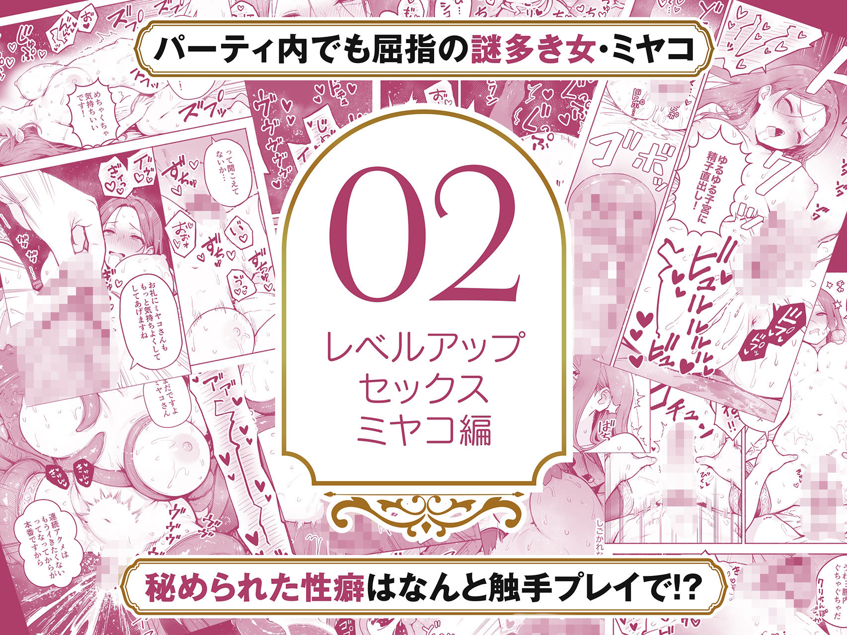 【総集編1〜3巻】異世界で最弱スキルしかもらえなかった俺、SSSレアカードを手に入れたのでセックス王を目指すことにする。 サンプル4ページ目