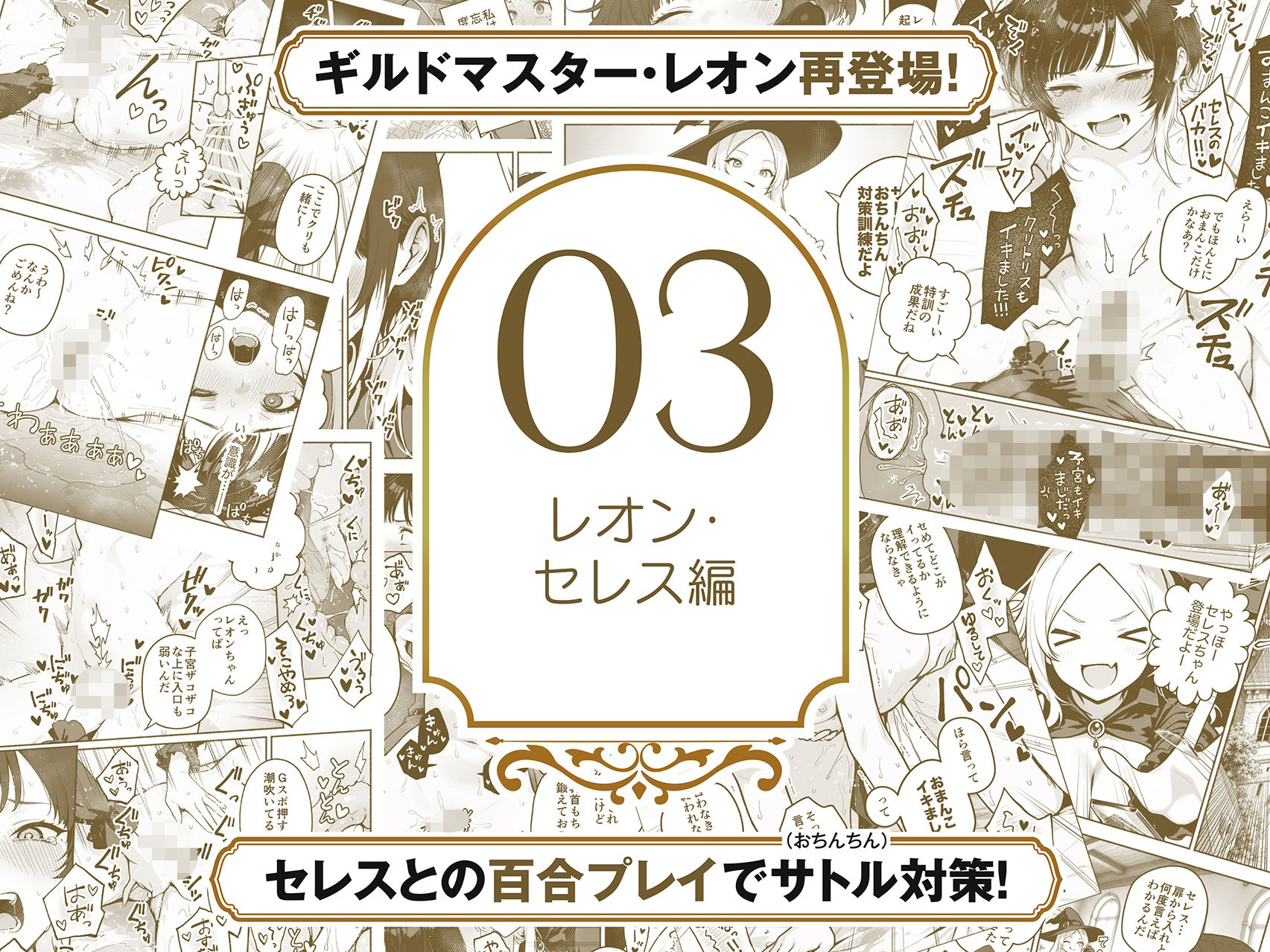 【総集編1〜3巻】異世界で最弱スキルしかもらえなかった俺、SSSレアカードを手に入れたのでセックス王を目指すことにする。 サンプル5ページ目