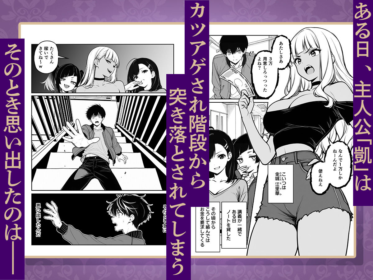 現実世界に転生した‘魔王’はユニークスキル「カリスマ」でギャルハーレムを作る サンプル2ページ目